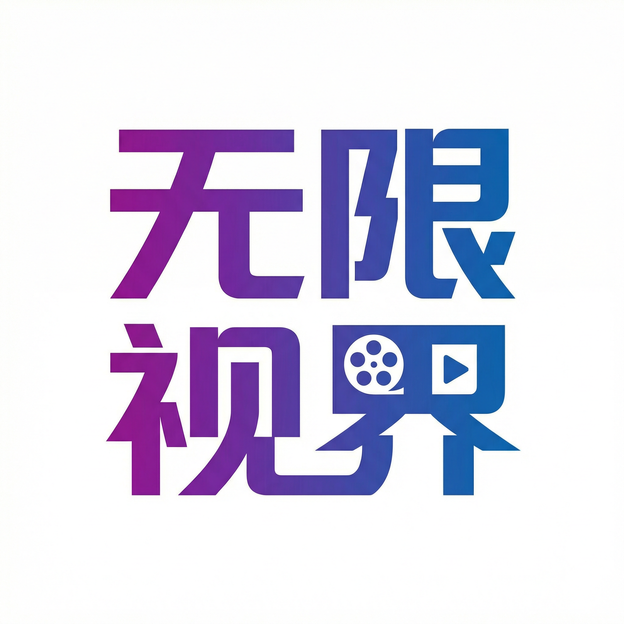 免费看片